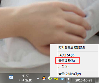 Win7麥克風有雜音怎么修復？