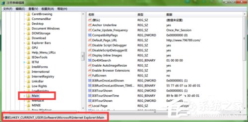 Win7寫入注冊(cè)表時(shí)出錯(cuò)的解決方法