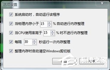 Win7電腦內(nèi)存使用率高如何解決?