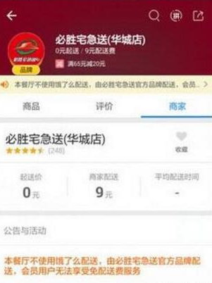 在餓了么里怎么舉報商家刷單？舉報商家刷單的具體操作說明