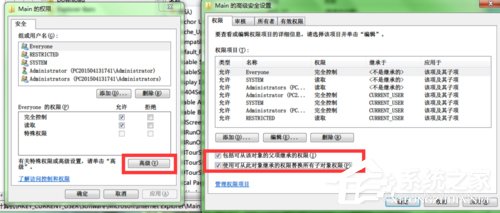 Win7寫入注冊(cè)表時(shí)出錯(cuò)的解決方法