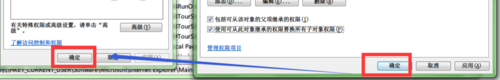 Win7寫入注冊(cè)表時(shí)出錯(cuò)的解決方法