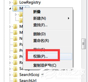 Win7寫入注冊(cè)表時(shí)出錯(cuò)的解決方法