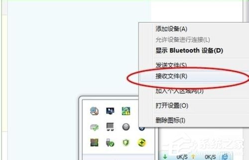 Win7筆記本藍牙怎么用?筆記本上使用藍牙的方法