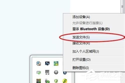 Win7筆記本藍牙怎么用?筆記本上使用藍牙的方法