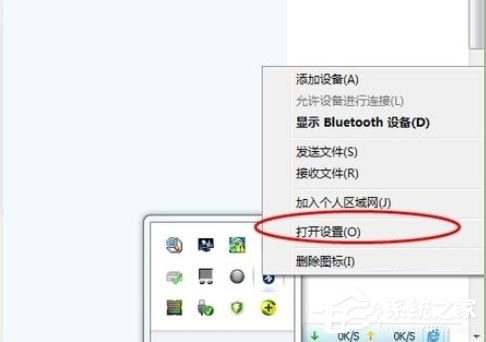 Win7筆記本藍牙怎么用?筆記本上使用藍牙的方法