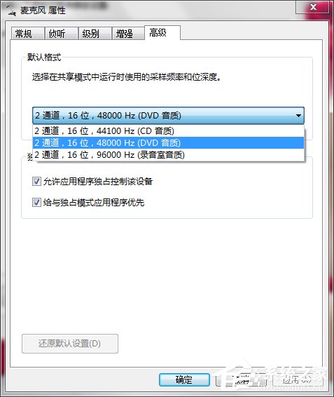Win7麥克風有雜音怎么修復？