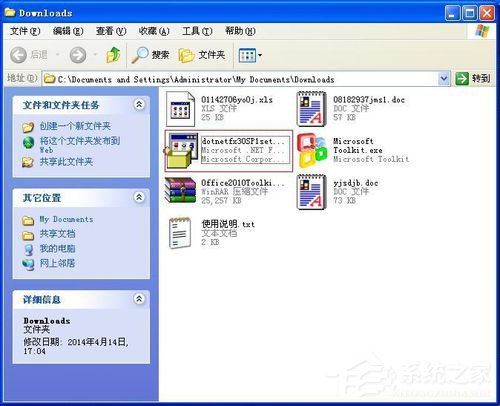 WinXP電腦出現(xiàn)程序正常初始化失敗c0000135怎么辦?