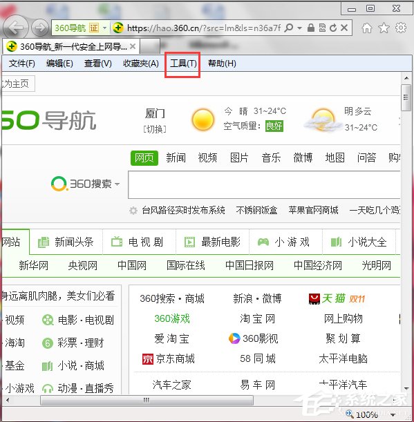 Win7如何取消禁用加載項?取消禁用加載項的方法