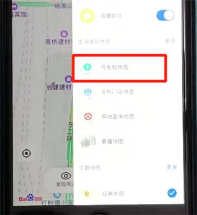 百度地圖APP怎么開啟充電樁地圖?充電樁地圖開啟方法說(shuō)明