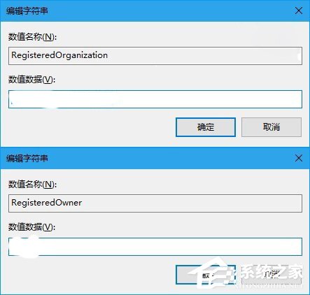 詳解Win10怎樣修改注冊用戶名及顯示版本號？