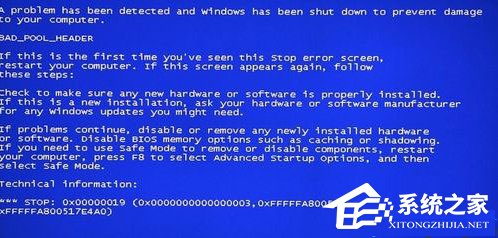 Win7電腦藍(lán)屏提示錯(cuò)誤代碼0x00000019怎么解決？