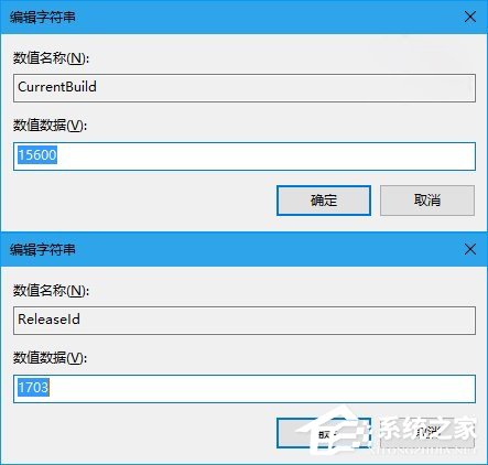 詳解Win10怎樣修改注冊用戶名及顯示版本號？