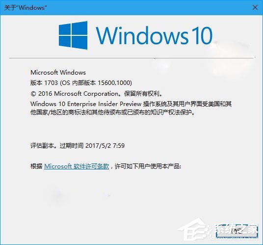 詳解Win10怎樣修改注冊用戶名及顯示版本號？