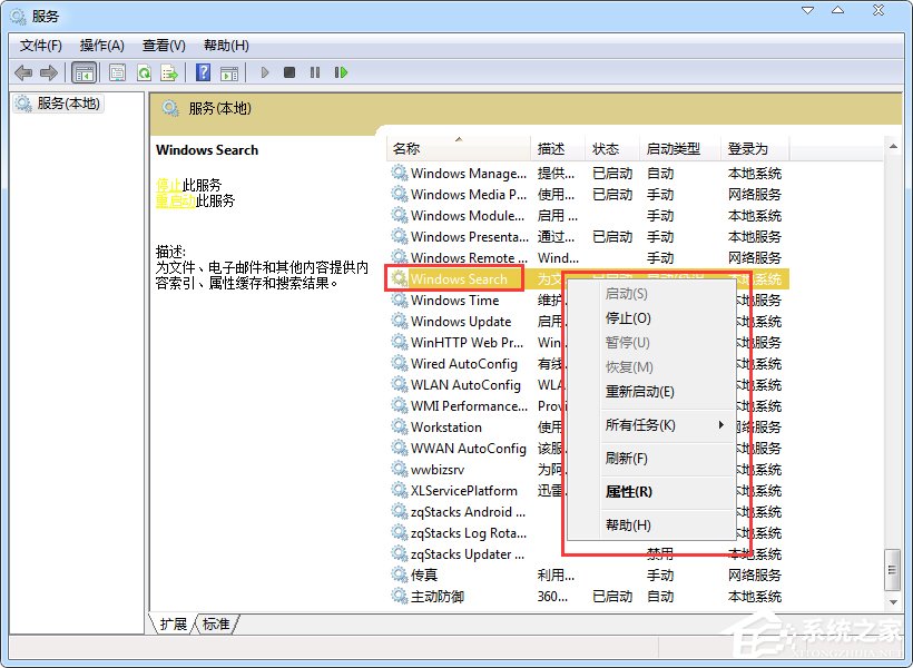Win7系統(tǒng)如何優(yōu)化?系統(tǒng)優(yōu)化的方法和步驟