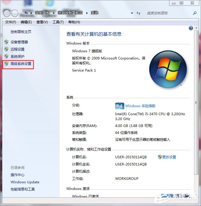 Win7虛擬內存怎么設置最好?設置虛擬內存的方法