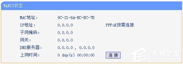 Win7本地連接IPV4無訪問權限怎么解決?