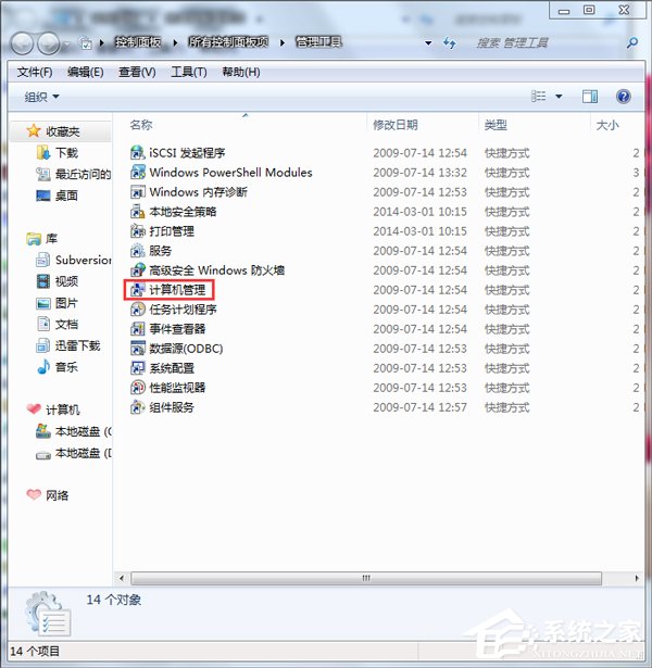 如何解決Win7音頻服務未運行的問題？