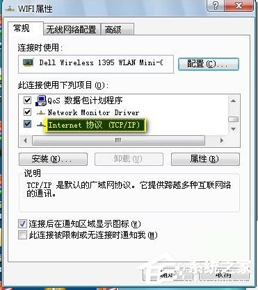 Win7筆記本如何當(dāng)無線路由器？