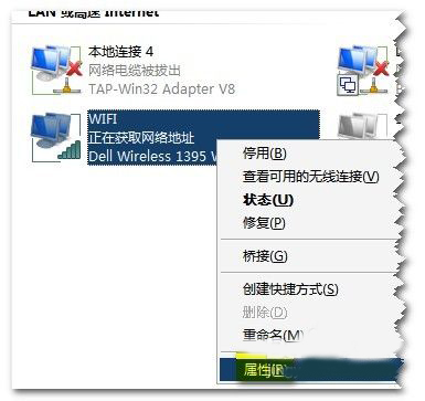 Win7筆記本如何當(dāng)無線路由器？
