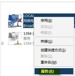 Win7筆記本如何當(dāng)無線路由器？
