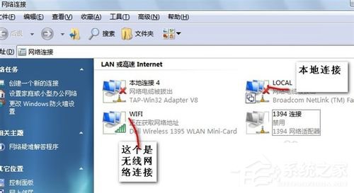 Win7筆記本如何當(dāng)無線路由器？