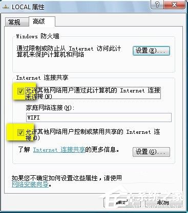 Win7筆記本如何當(dāng)無線路由器？