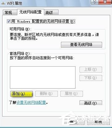 Win7筆記本如何當(dāng)無線路由器？