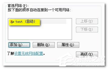 Win7筆記本如何當(dāng)無線路由器？