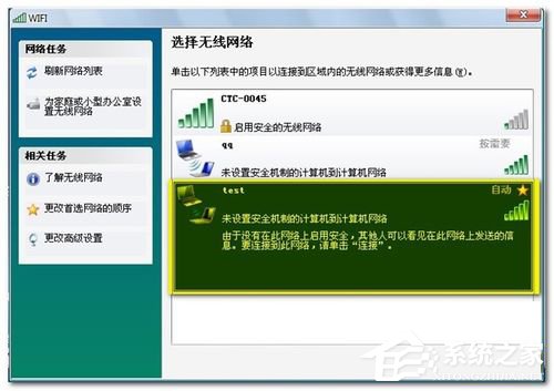 Win7筆記本如何當(dāng)無線路由器？