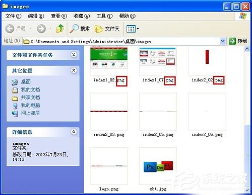 WinXP后綴名怎么改?修改文件后綴名的方法