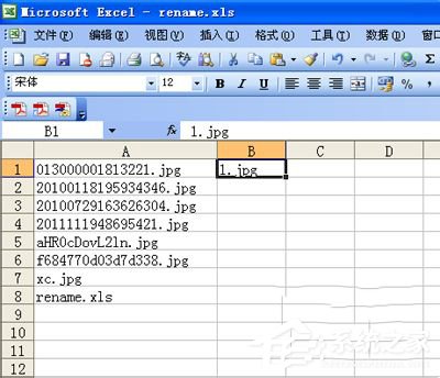 WinXP如何批量修改文件名？批量修改文件名的方法