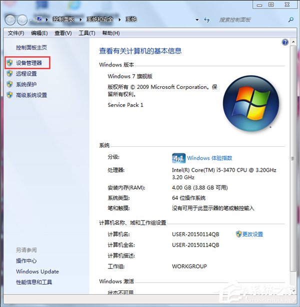 Win7系統USB無線網卡怎么用？USB無線網卡的使用方法