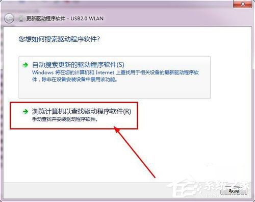 Win7系統USB無線網卡怎么用？USB無線網卡的使用方法