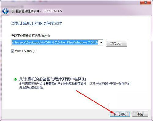Win7系統USB無線網卡怎么用？USB無線網卡的使用方法