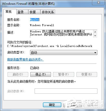 Win7網(wǎng)絡(luò)連接出現(xiàn)Null錯(cuò)誤怎么辦?