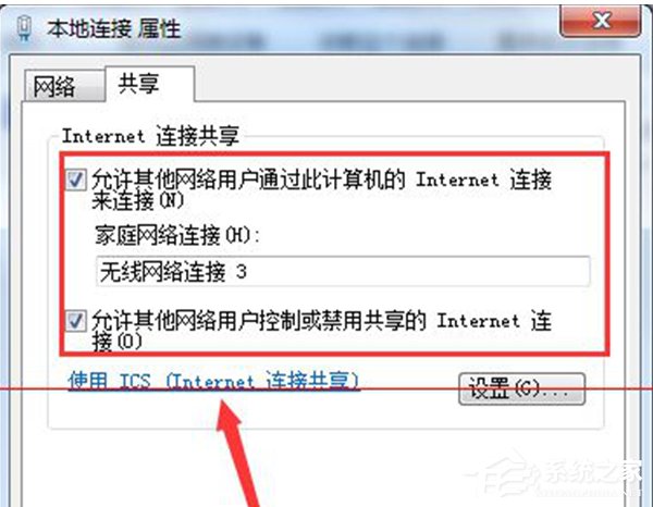 Win7網(wǎng)絡(luò)連接出現(xiàn)Null錯(cuò)誤怎么辦?