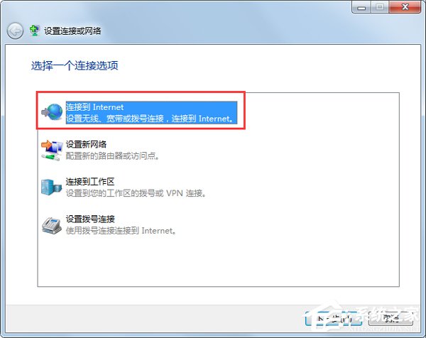 Win7系統(tǒng)提示撥號(hào)連接錯(cuò)誤797如何解決？