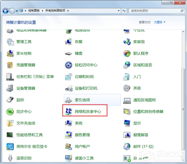 Win7系統(tǒng)提示撥號(hào)連接錯(cuò)誤797如何解決？