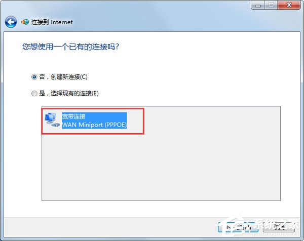 Win7系統(tǒng)提示撥號(hào)連接錯(cuò)誤797如何解決？