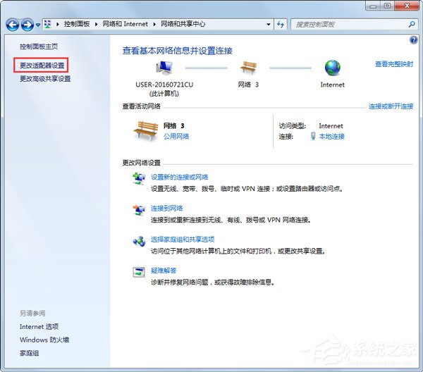 Win7系統(tǒng)提示撥號(hào)連接錯(cuò)誤797如何解決？