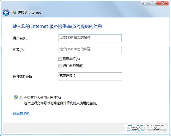 Win7系統(tǒng)提示撥號(hào)連接錯(cuò)誤797如何解決？