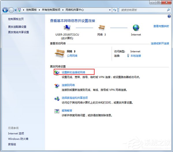 Win7系統(tǒng)提示撥號(hào)連接錯(cuò)誤797如何解決？