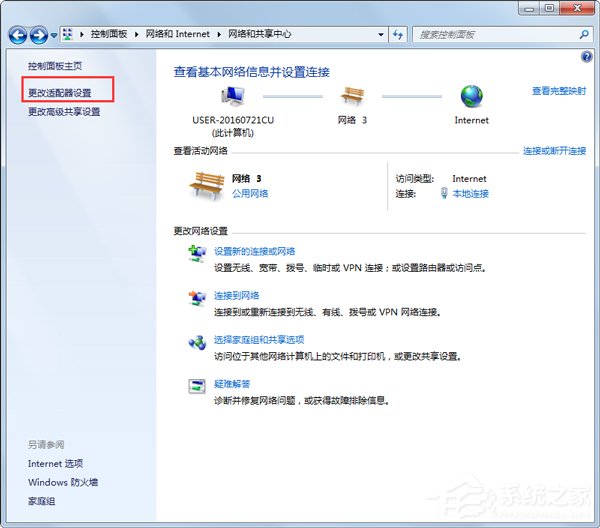 Win7系統(tǒng)提示撥號(hào)連接錯(cuò)誤797如何解決？