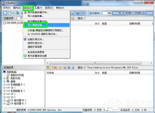 Win7使用UltraISO制作U盤啟動(dòng)盤的方法