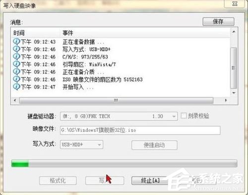 Win7使用UltraISO制作U盤啟動(dòng)盤的方法