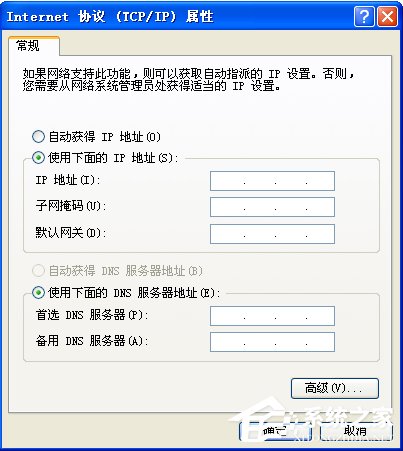 WinXP開機后寬帶連接慢怎么解決?