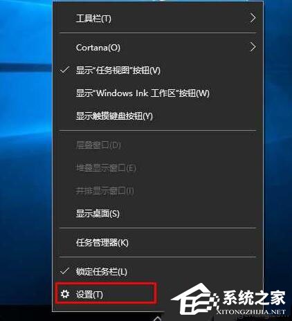 Win10系統(tǒng)1607如何設(shè)置自動隱藏任務(wù)欄？
