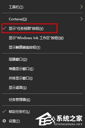 Win10如何取消任務視圖？取消任務視圖的方法