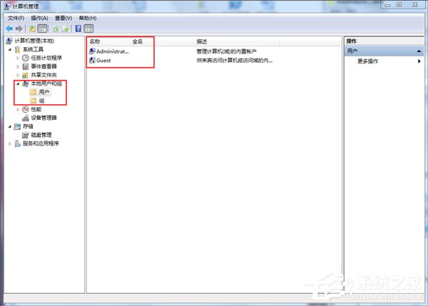 Win7無法修改賬號密碼要怎么解決？